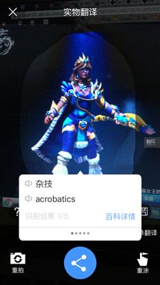 百度翻译app是什么,百度翻译app怎么使用