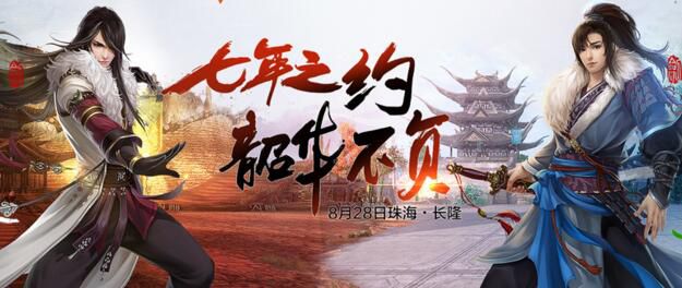 剑网三最新活动时间表,剑网3十二周年庆典回忆