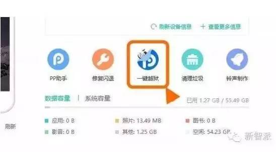 盘古火速更新越狱工具，Safari直接越狱希望依然存在！