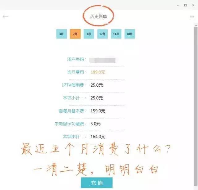 充话费、查流量还用人工服务？你已经OUT了！