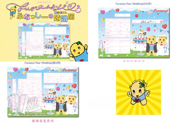 「趣萌放送部」第63期：船梨精结婚证搞哪样凹凸曼肉包子瘆得慌