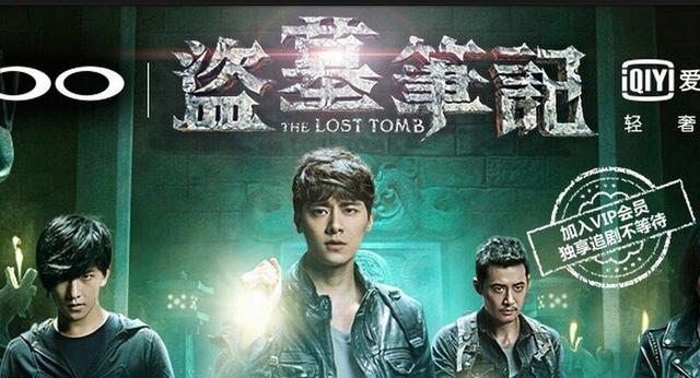 盗墓笔记经典视频在线观看爱奇艺,爱奇艺盗墓笔记独播全集