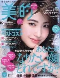 2020骞存棩鏈琧osme缇庡澶ц祻姘翠钩,鏃ユ湰cosme缇庡澶ц祻闅旂