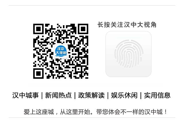 昨天汉中的新消息,汉中昨晚新闻