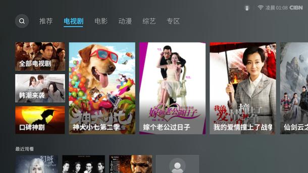 光荣盒子pro测评,光荣盒子pro最新操作系统