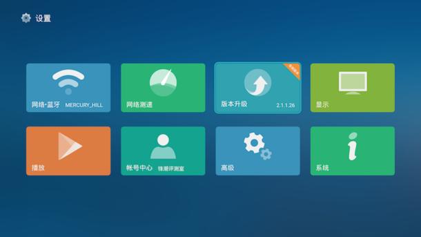 光荣盒子pro测评,光荣盒子pro最新操作系统