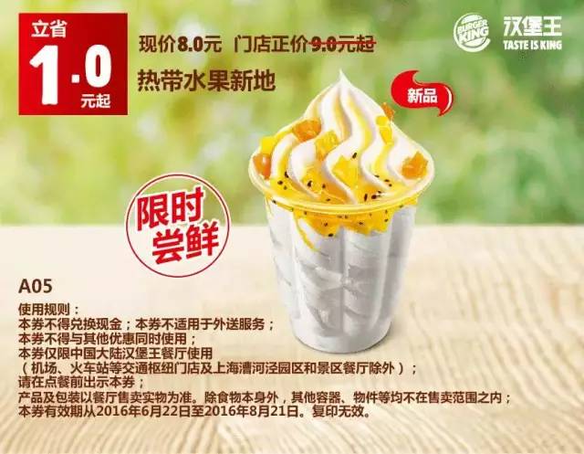 肯德基必胜客麦当劳汉堡王优惠日,麦当劳肯德基汉堡王德克士必胜客