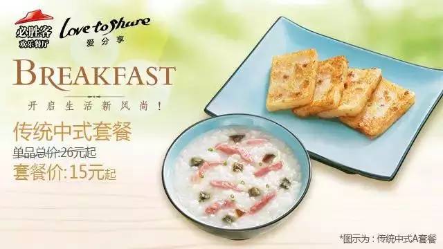 肯德基必胜客麦当劳汉堡王优惠日,麦当劳肯德基汉堡王德克士必胜客