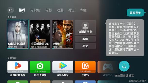 光荣盒子pro测评,光荣盒子pro最新操作系统