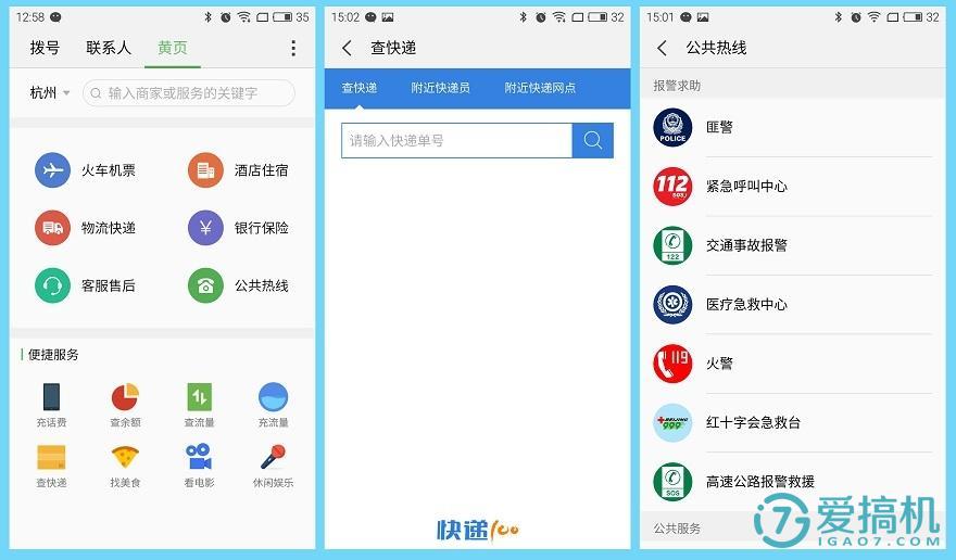 千元机中的青年良品——魅蓝note3体验评测