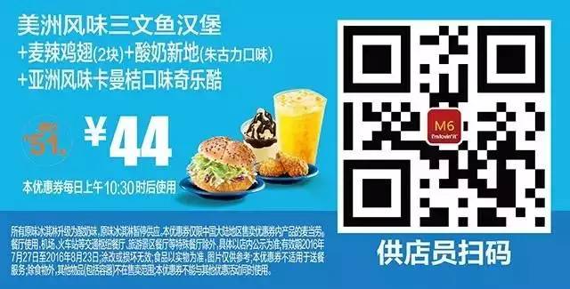肯德基必胜客麦当劳汉堡王优惠日,麦当劳肯德基汉堡王德克士必胜客