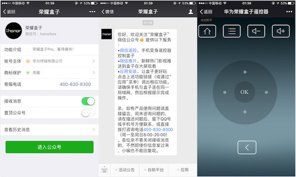光荣盒子pro测评,光荣盒子pro最新操作系统