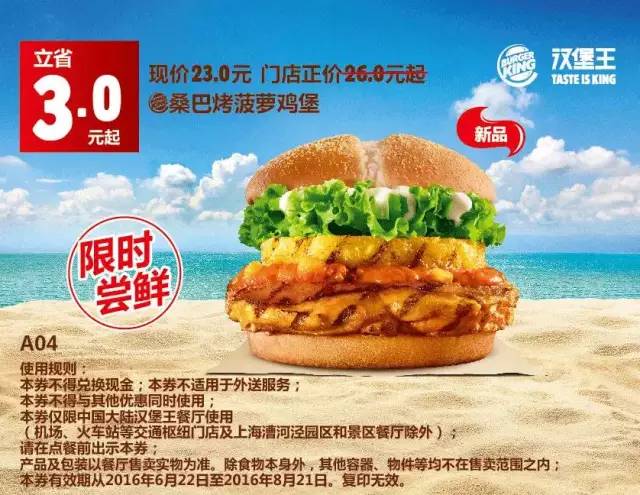 肯德基必胜客麦当劳汉堡王优惠日,麦当劳肯德基汉堡王德克士必胜客