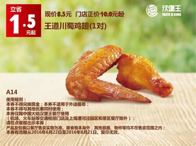 肯德基必胜客麦当劳汉堡王优惠日,麦当劳肯德基汉堡王德克士必胜客