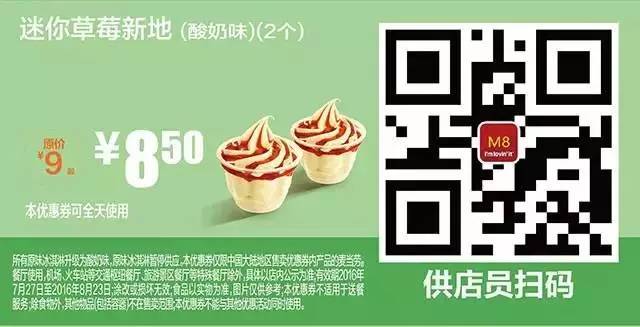 肯德基必胜客麦当劳汉堡王优惠日,麦当劳肯德基汉堡王德克士必胜客