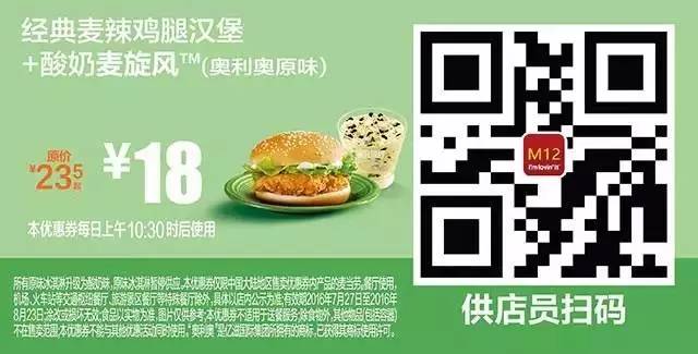 肯德基必胜客麦当劳汉堡王优惠日,麦当劳肯德基汉堡王德克士必胜客