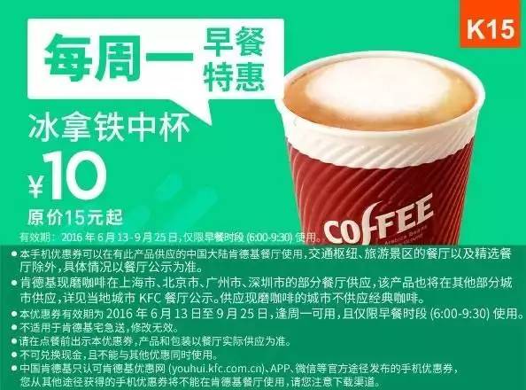 肯德基必胜客麦当劳汉堡王优惠日,麦当劳肯德基汉堡王德克士必胜客