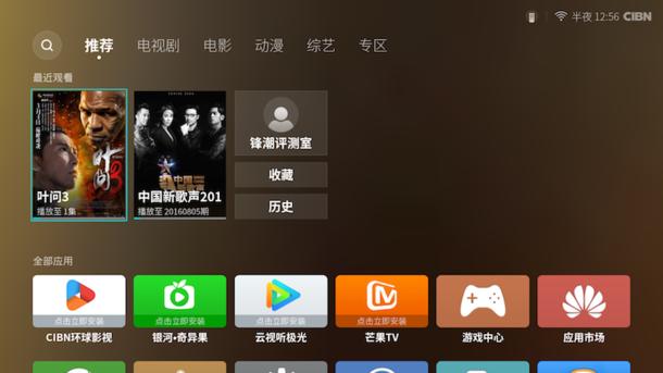光荣盒子pro测评,光荣盒子pro最新操作系统
