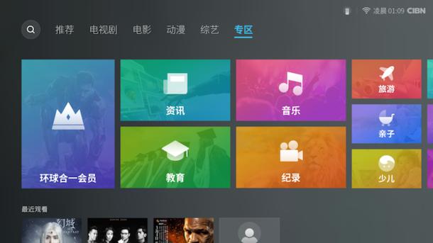 光荣盒子pro测评,光荣盒子pro最新操作系统