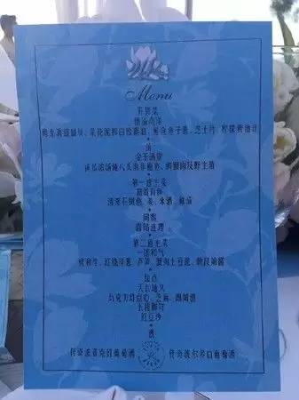 最会吃|八八霍如婚宴菜单明星结婚都吃嘛呀有天津菜好吃吗