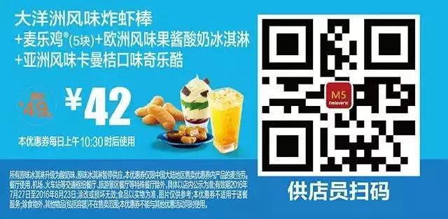 肯德基必胜客麦当劳汉堡王优惠日,麦当劳肯德基汉堡王德克士必胜客