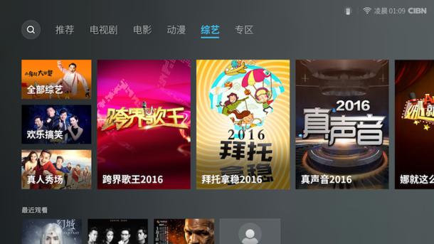 光荣盒子pro测评,光荣盒子pro最新操作系统