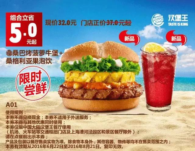 肯德基必胜客麦当劳汉堡王优惠日,麦当劳肯德基汉堡王德克士必胜客