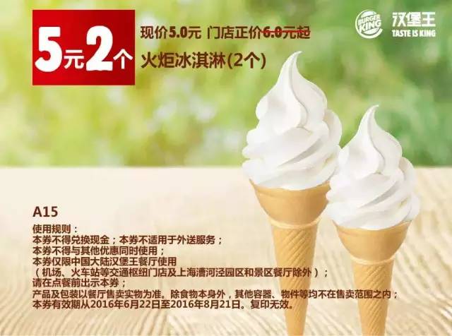 肯德基必胜客麦当劳汉堡王优惠日,麦当劳肯德基汉堡王德克士必胜客