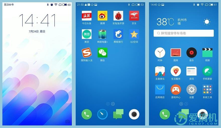 千元机中的青年良品——魅蓝note3体验评测