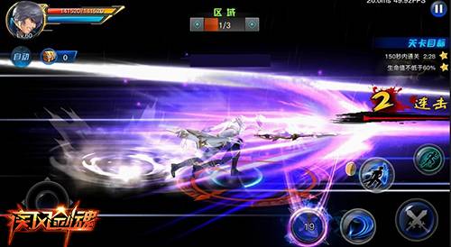疾风剑魂安卓下载,疾风剑魂手游满v版