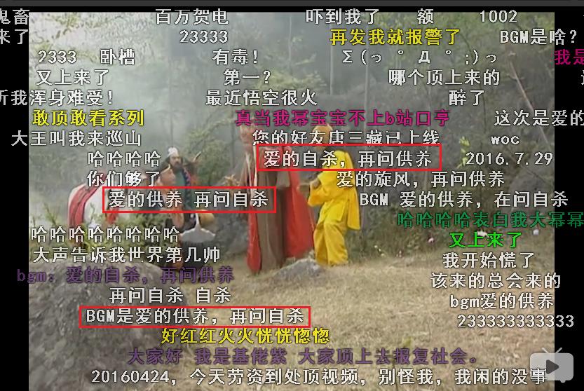 b站鬼畜高能全屏弹幕在哪里,预警高能弹幕