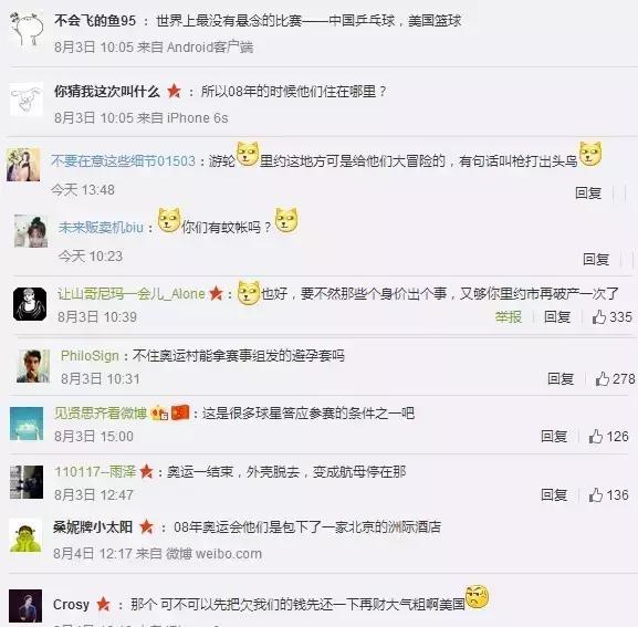 关于里约奥运会的段子,里约奥运回忆经典语录