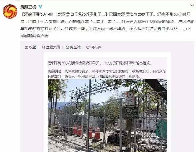 关于里约奥运会的段子,里约奥运回忆经典语录