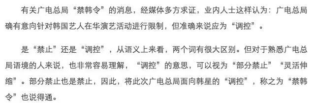 朴宝剑辱华事件是在什么时候,朴宝剑辱华事件是怎么回事