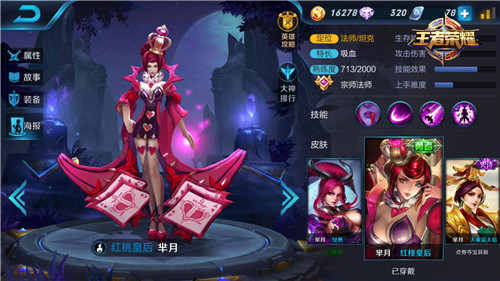 王者光荣鲜血几技能,王者光荣芈月攻略新手必看