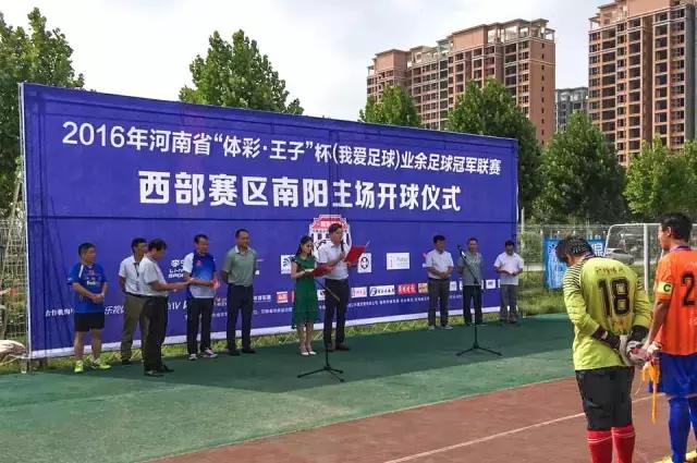 豫冠联赛新乡vs鹤壁,豫冠联赛南阳对平顶山