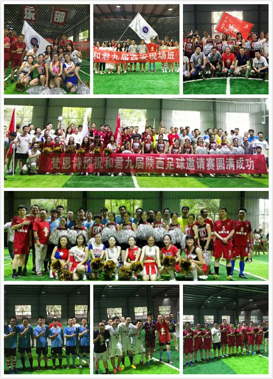 绿荫赛场战意浓和君学子情谊深--“梵恩诗杯”和君陕西足球赛