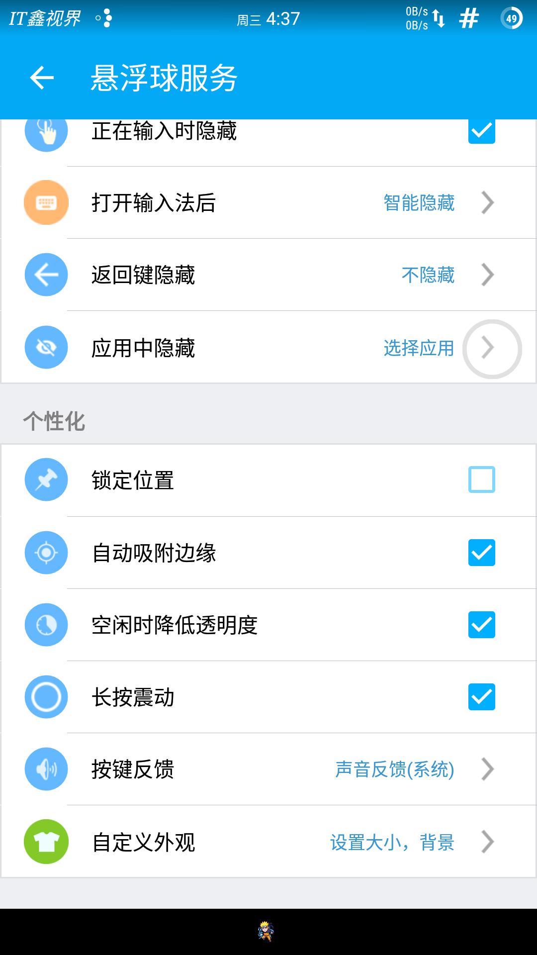 魅族悬浮球的功能是专利吗,魅族悬浮球和苹果的悬浮球