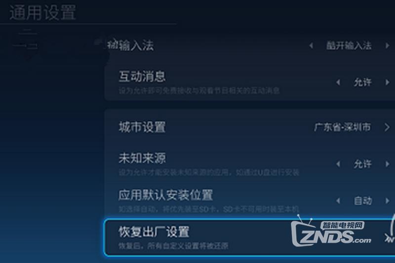 大神来帮忙！两招轻松解决TCL电视腾讯验证失败问题！