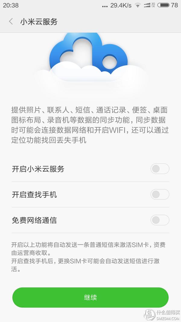 红米note3解锁账户刷机教程,红米note3全网通稳定版刷机视频