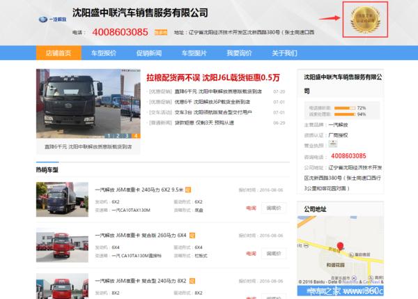 拼尽洪荒之力跑遍沈阳城绘出购车活地图