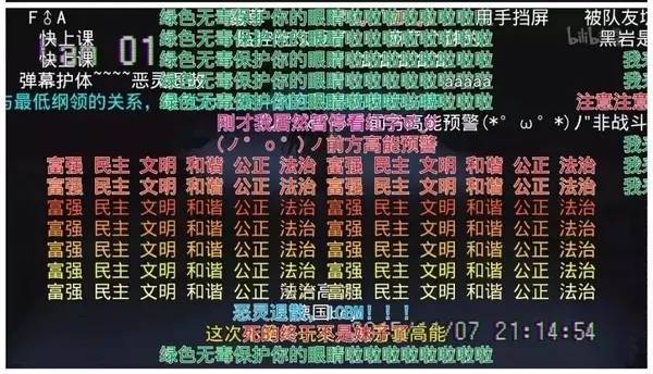 b站鬼畜高能全屏弹幕在哪里,预警高能弹幕