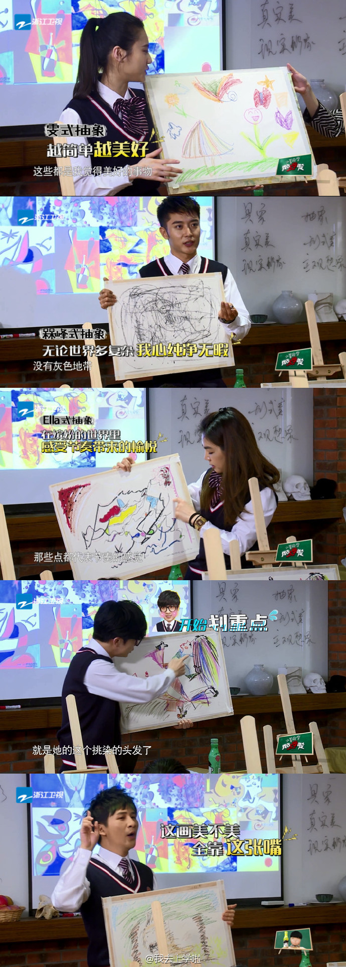 鹿晗踢足球我去上学啦,我去上学啦鹿晗体育课踢足球