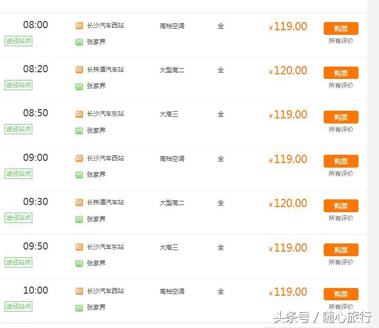 长沙到张家界攻略路线推荐,长沙到张家界报团攻略