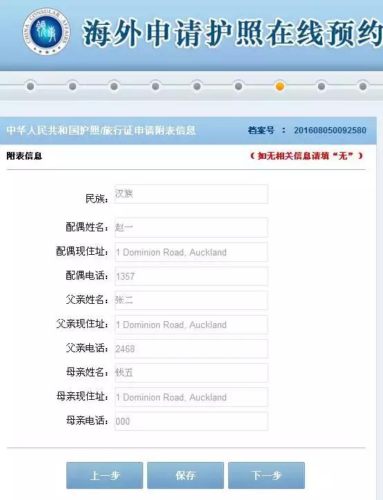 在新西兰如何换香港护照,在新西兰换中国护照流程