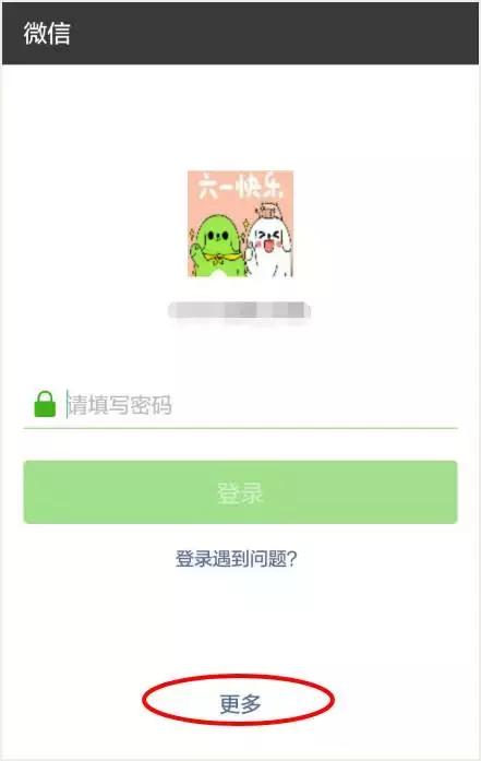 微信密码忘了怎么办找回微信密码,手机换号微信密码忘了怎么登微信