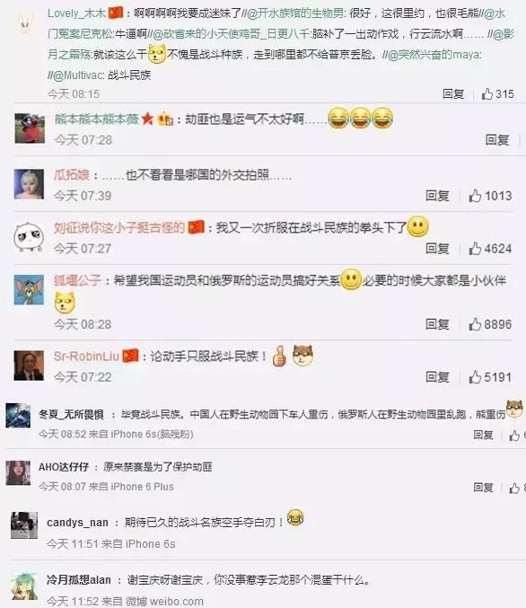 关于里约奥运会的段子,里约奥运回忆经典语录