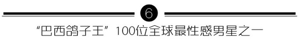 巴西顶级超模走秀,最贵超模走秀