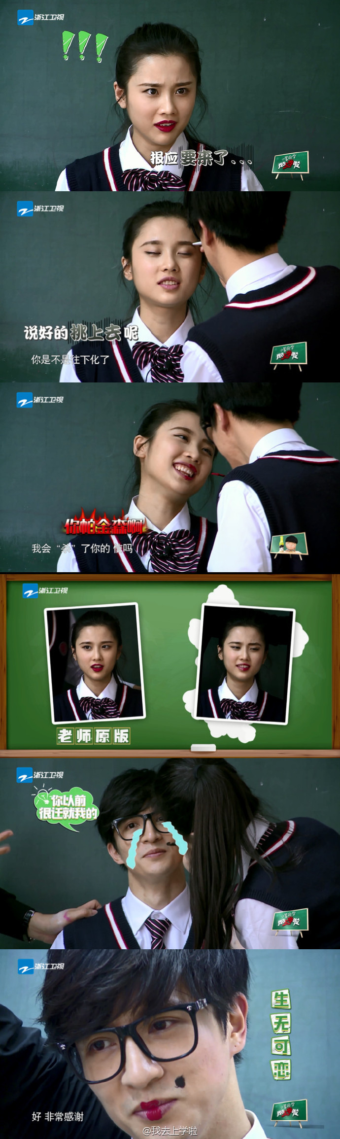 鹿晗踢足球我去上学啦,我去上学啦鹿晗体育课踢足球