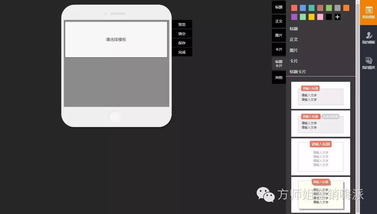 新媒体入门必备│14款在线微信编辑器